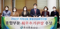  함평군, 지역사회 통합건강증진사업 2년 연속 ‘최우수기관’