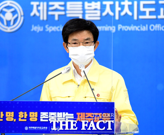 최근 제주도내 고등학교에서 코로나19 확진자가 잇따라 발생하자 도교육청은 17일부터 도내 학교의 방역체계를 사회적 거리두기 2.5단계 수준으로 강화한다. / 제주교육청 제공