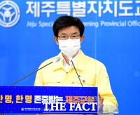  제주도교육청, 17일부터 학교 방역 '2.5단계' 적용