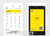  카톡 지갑 론칭 첫날 접속 지연 발생 '접속자 몰려'