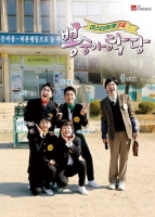  '뽕숭아학당' 16일 결방…'트롯연대기' 특집 편성