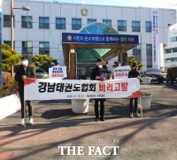  창원시의원 해외서 '성접대·향응 의혹' 파문…전 국대 태권도 코치 폭로