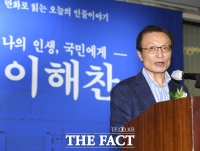  이해찬 '검찰 민낯 이렇게 속속들이 들여다보긴 처음'