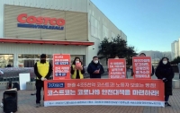  코스트코 노조 