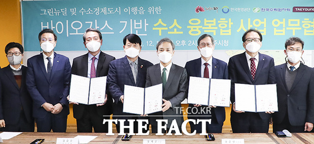 전주시와 한국환경공단, 한국수력원자력㈜, ㈜태영건설은 17일 시장실에서 그린뉴딜 및 수소경제도시로의 이행을 위한 ‘바이오가스 기반 수소 융복합 사업 추진 업무협약’을 체결했다. /전주시 제공