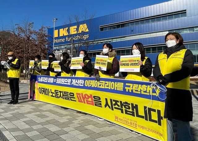 이케아 노조는 17일 이케아 광명점 앞에서 기자회견을 열고 오는 24일 전면파업에 돌입한다고 밝혔다. /이케아 노조 제공