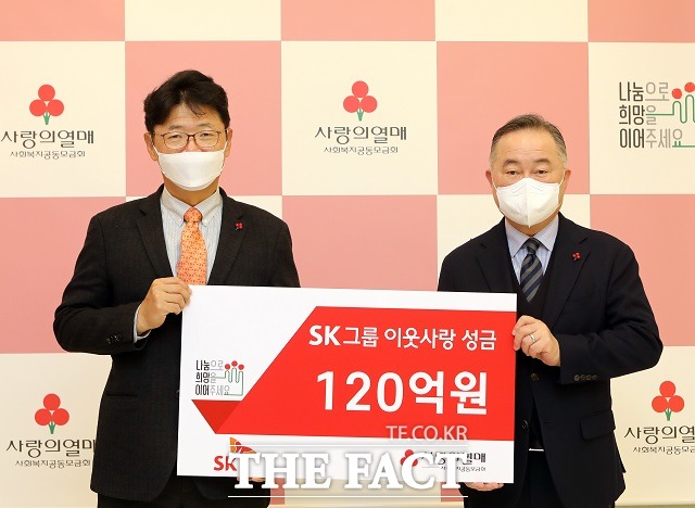 이형희 SK수펙스추구협의회 SV위원장(왼쪽)이 17일 오전 서울 중구 사랑의열매 회관에서 예종석 사회복지공동모금회장에게 이웃사랑 성금을 전달하고 있다. /SK그룹 제공