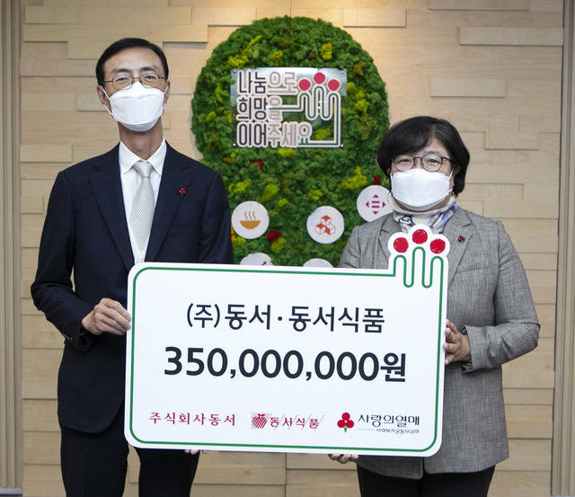 동서와 동서식품이 사회복지공동모금회에 3억5000만 원, 초록우산어린이재단 및 한국여성재단에 2억 원의 성금을 기탁했다. 최상인 동서식품 홍보상무(왼쪽)와 김연순 사회복지공동모금회 사무총장 /동서 제공