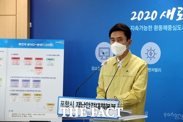 이강덕 포항시장이 지난 14일 강화된 사회적거리두기 2단계를 발표하고 있는 모습/포항시 제공