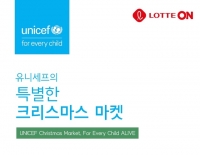  롯데온, '라방' 기부 채널로 확대 '고객 구매 시 1+1 기부'