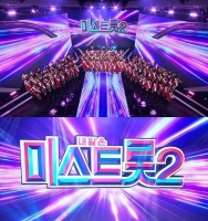  [TF미리보기] '미스트롯2', 첫 방송…'원조'의 정면 돌파
