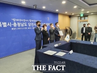  서울시, 충남 당진과 우호교류협약…'공존·상생'