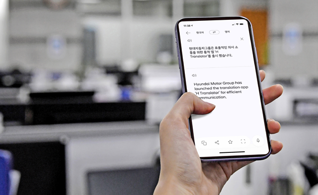 H-트랜스레이터는 한국어와 영어 간 문장 번역, 문서 및 화면 사진 번역, 실시간 대화방 번역 기능 등을 제공한다. /현대차그룹 제공