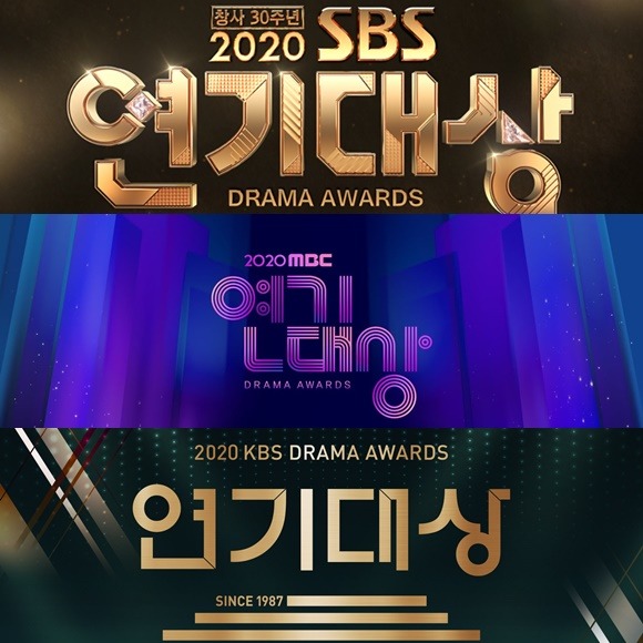 SBS MBC KBS(맨 위부터)가 2020년 연기대상을 앞두고 있다. SBS는 뜨거운 호응과 함께 시상식을 열지만 MBC KBS는 고심이 깊다. /SBS MBC KBS 제공