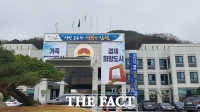  김천시, 혁신도시 개발부담금 342억원 징수