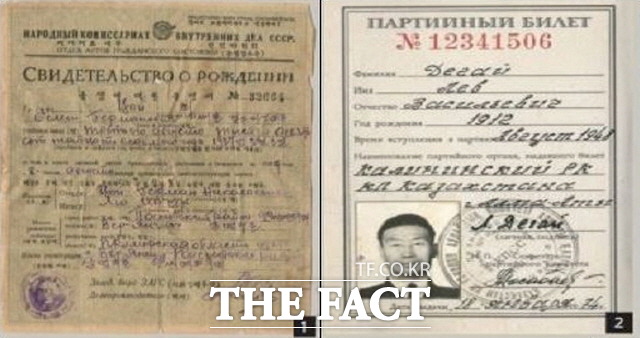 최쎄본의 출생증명서.이 증명서에서 알 수 있듯이 최씨는 러시아어로 쪼이로 표기된다(사진1). 제가이 레브의 당원증. 조씨가 러시아어로 표기되면서 제가이가 되었다(사진2)./나눔방송 제공