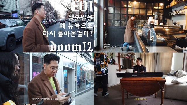 정준일이 뉴욕 브이로그 둠(DOOM) 시즌2 첫 번째 영상 정준일은 왜 뉴욕으로 다시 돌아온걸까?를 게재했다. /엠와이뮤직 제공