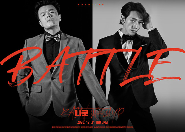 박진영과 비의 협업 곡 나로 바꾸자 첫 티저 이미지가 공개됐다. /레인컴퍼니, JYP엔터테인먼트, 써브라임 아티스트 에이전시 제공