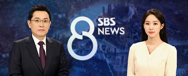 SBS8시 뉴스가 20일 시스템 문제로 10여 분 늦게 시작했다. /SBS 8시 뉴스 홈페이지