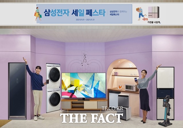 삼성전자가 내년 1월 한 달간 삼성전자 세일 페스타를 실시한다. /삼성전자 제공