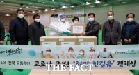  한국국토정보공사-전북도, 코로나 극복! ‘희망 한걸음’ 캠페인 개최
