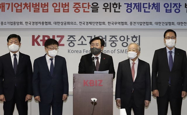 22일 국내 주요 경제단체들이 서울 여의도 중소기업중앙회에서 중대재해기업처벌법 제정을 중단해달라는 입장문을 발표했다. /중소기업중앙회 제공