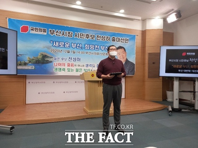 1일 부산시의회 브리핑에서 정치신인인 전성하(39) LF에너지 대표가 부산시장 보선에 도전장을 냈다./부산=조탁만 기자