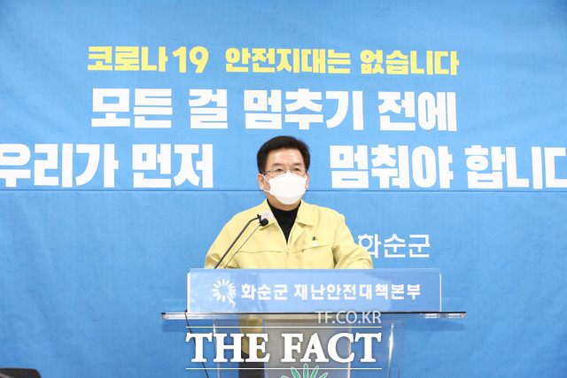 화순군은 22일 화순읍 거주 주민 1명이 코로나19 확진 판정을 받아 전남 519번으로 분류됐다고 밝혔다./화순군 제공