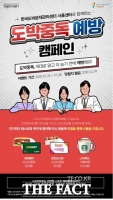  스포츠토토코리아, 4차 온라인 도박중독 예방 캠페인 전개