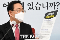 [TF포토] '변창흠 3대 결격사유' 바라보는 주호영