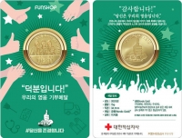  CJ오쇼핑 펀샵, '코로나 영웅' 위한 기금 마련 캠페인