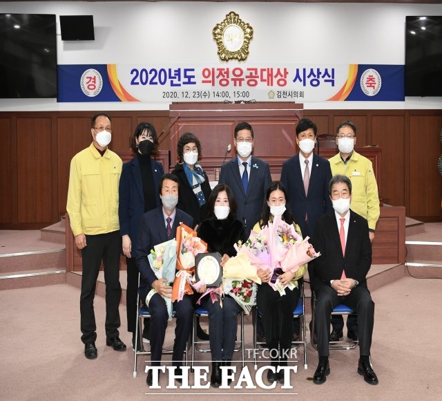 김천시의회는 23일 2020년도 의정유공대상 시상식을 가졌다.수상자들이 기념사진을 찍고 있다/김천=김서업 기자
