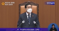  ‘성추행 논란’ 김동하 시의원 제명안 부결…‘30일 출석정지’ 솜방망이 징계