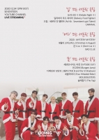  세븐틴, 24일 '고잉 세븐틴' 12시간 라이브 스트리밍