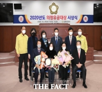  김천시의회, 2020년 의정유공대상 시상