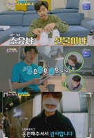  '뽕숭아학당' 임영웅→이찬원, 리얼 자가격리 일상 공개