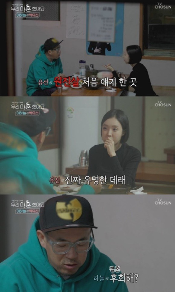 지난 2월 이혼한 이하늘과 전 아내 박유선이 우리 이혼했어요를 통해 재회했다. /방송캡처