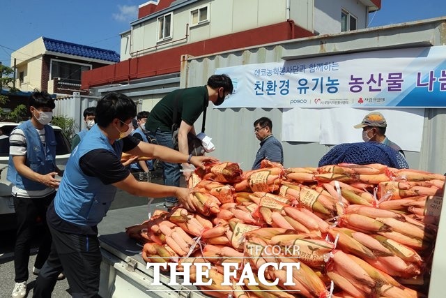 포항제철소 임직원들은 ‘규산질 슬래그 비료’로 직접 농작물을 키우고 수확해 지역 소외계층을 돕는데 전달했다./포항제철소 제공