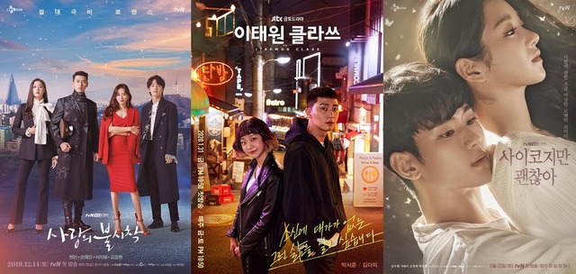 사랑의 불시착 이태원 클라쓰 사이코지만 괜찮아(왼쪽부터)는 올해 넷플릭스를 통해 공개된 후 일본에서 호성적을 거뒀다. /tvN, JTBC 제공