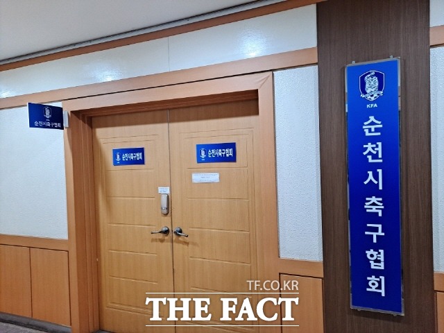 순천시축구협회가 차기 회장을 선출 과정에서 각종 규약과 규정을 위반한데다 협회 일부 간부가 선거과정에 개입한 흔적이 있는 등으로 부정선거 논란에 휩싸여 있다. /순천=유홍철기자