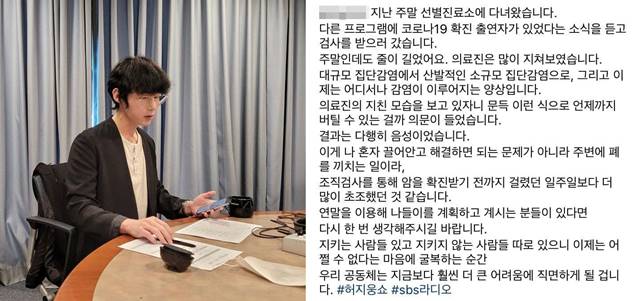 방송인 허지웅이 코로나19 검사 결과 음성판정을 받은 소감을 전했다. /허지웅 SNS