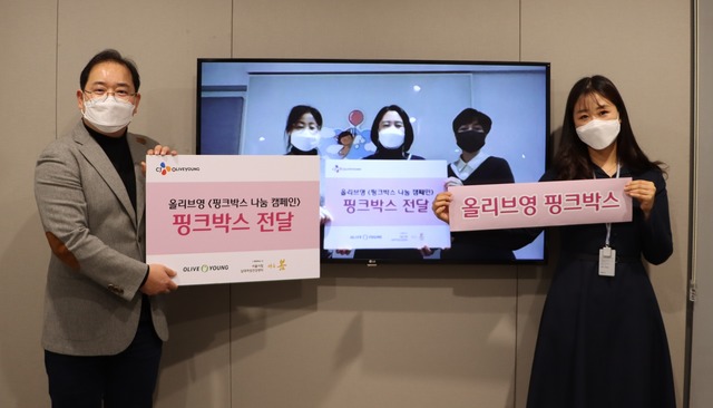 CJ올리브영은 지난 24일 서울시립십대여성건강센터 나는봄에 핑크박스 1000개를 전달했다고 28일 밝혔다. /CJ올리브영 제공