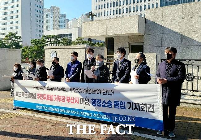 부산항 미군 세균실험실 폐쇄 찬반 주민투표 추진위원회가 28일 오후 2시 부산지방법원 앞에서 ‘미군 세균실험실 주민 투표 거부 부산시 상대 행정소송 돌입’ 기자회견을 갖고 있다. /부산=김신은 기자