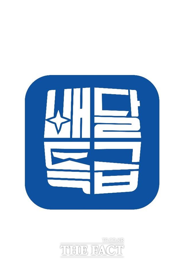 경기도주식회사의 배달특급이 출시 20여일 만에 가입회원 수 10만명을 돌파하는 등 인기를 끌고 있다. /경기도 북부청사 제공