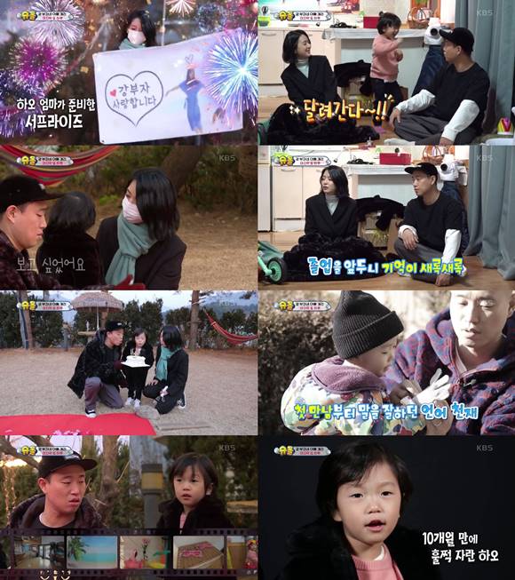 개리와 하오 부자가 슈퍼맨이 돌아왔다에서 하차한다. /KBS2 슈퍼맨이 돌아왔다 캡처
