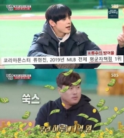  '집사부일체' 류현진, 한국 스포츠 선수 중 최고 연봉 '대우 달라'