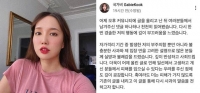  '자가격리 중 생일파티' 국가비, 기소의견 검찰 송치