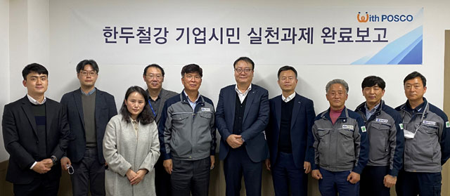포스코가 한두철강의 공장자동화 지원을 완료하고 한두철강 진주공장에서 기념 촬영을 하고 있다. /포스코 제공