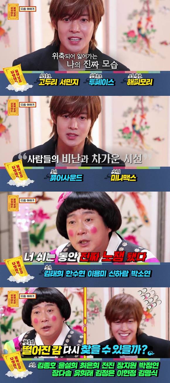 김현중은 예고편을 통해 달라진 자신의 성격이 고민이라며 무엇이든 물어보살을 찾은 이유를 밝혔다. /KBS조이 무엇이든 물어보살 캡처