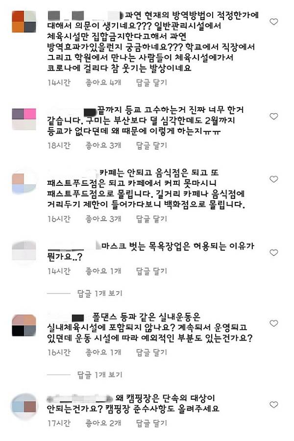 부산시 공식 사회관계망서비스(SNS) 채널.